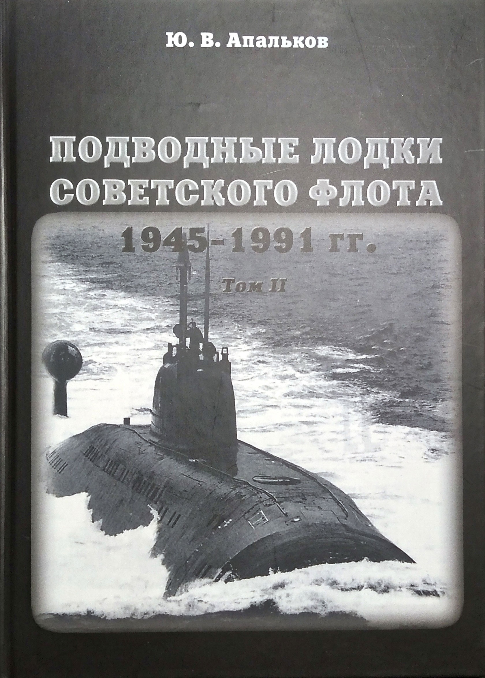     1945-1991 .  2