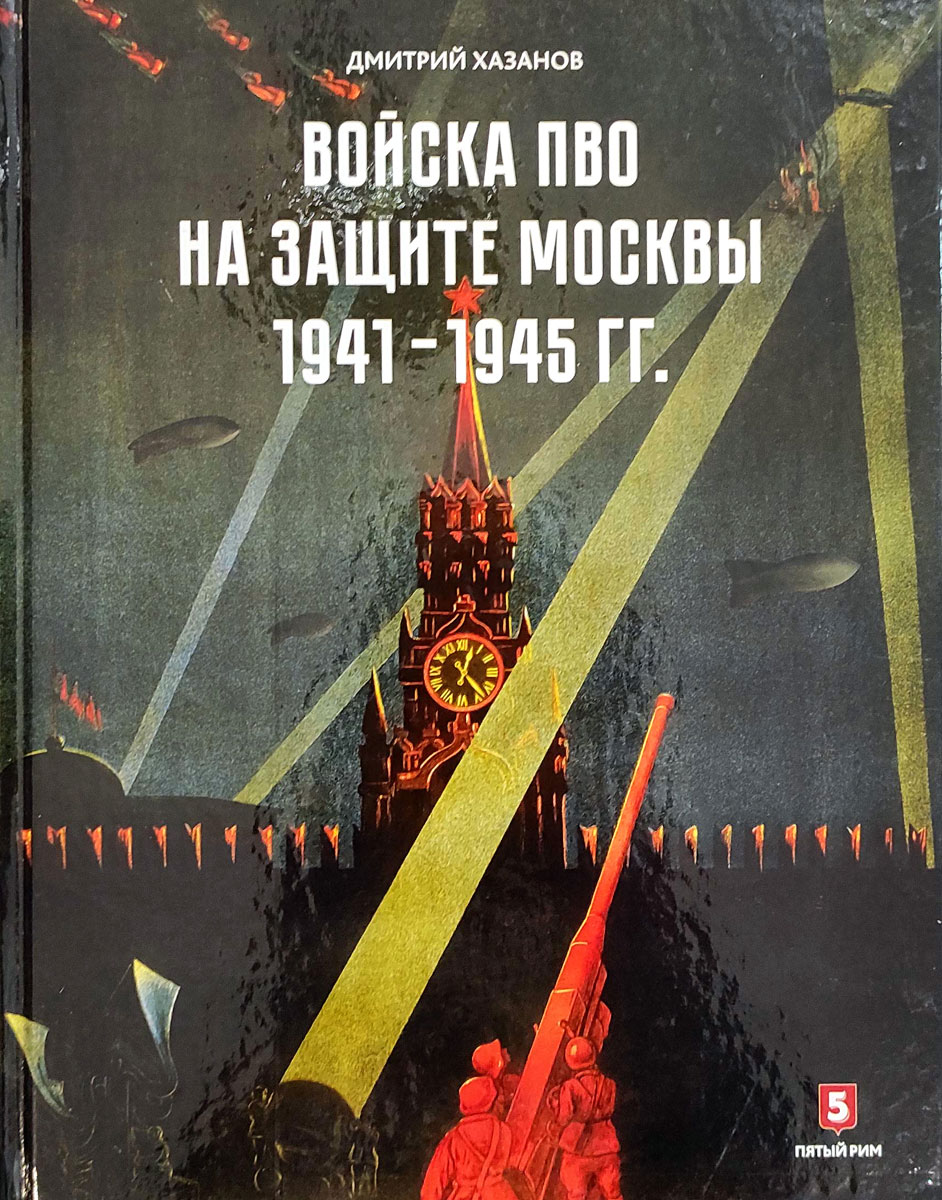      1941-1945 .