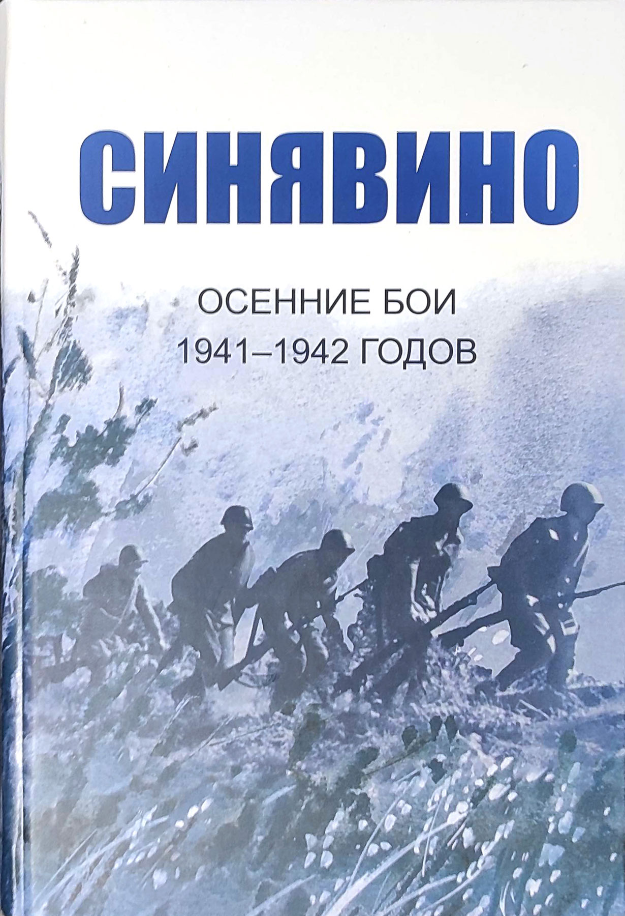 .   1941-1942 