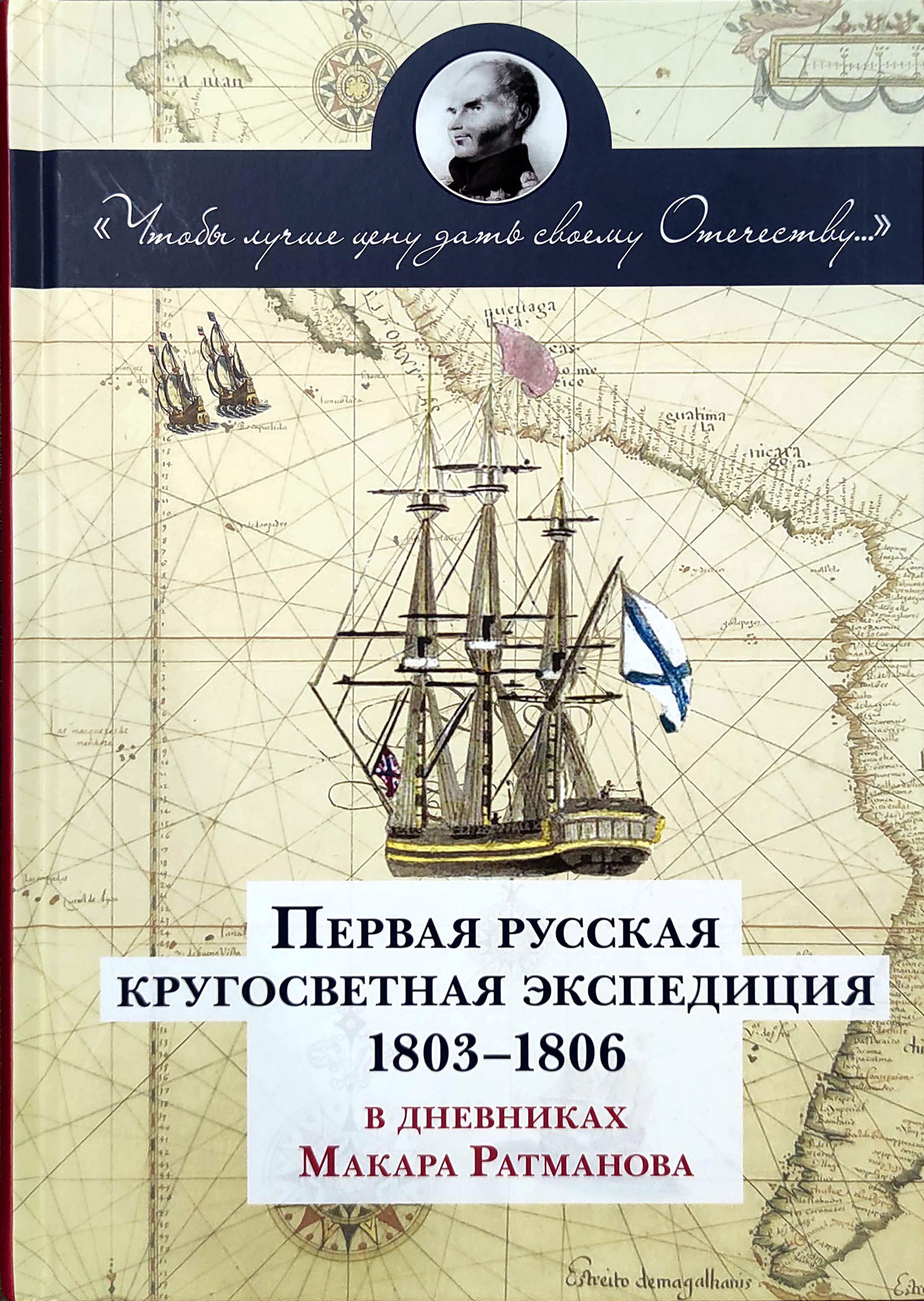     1803-1806    