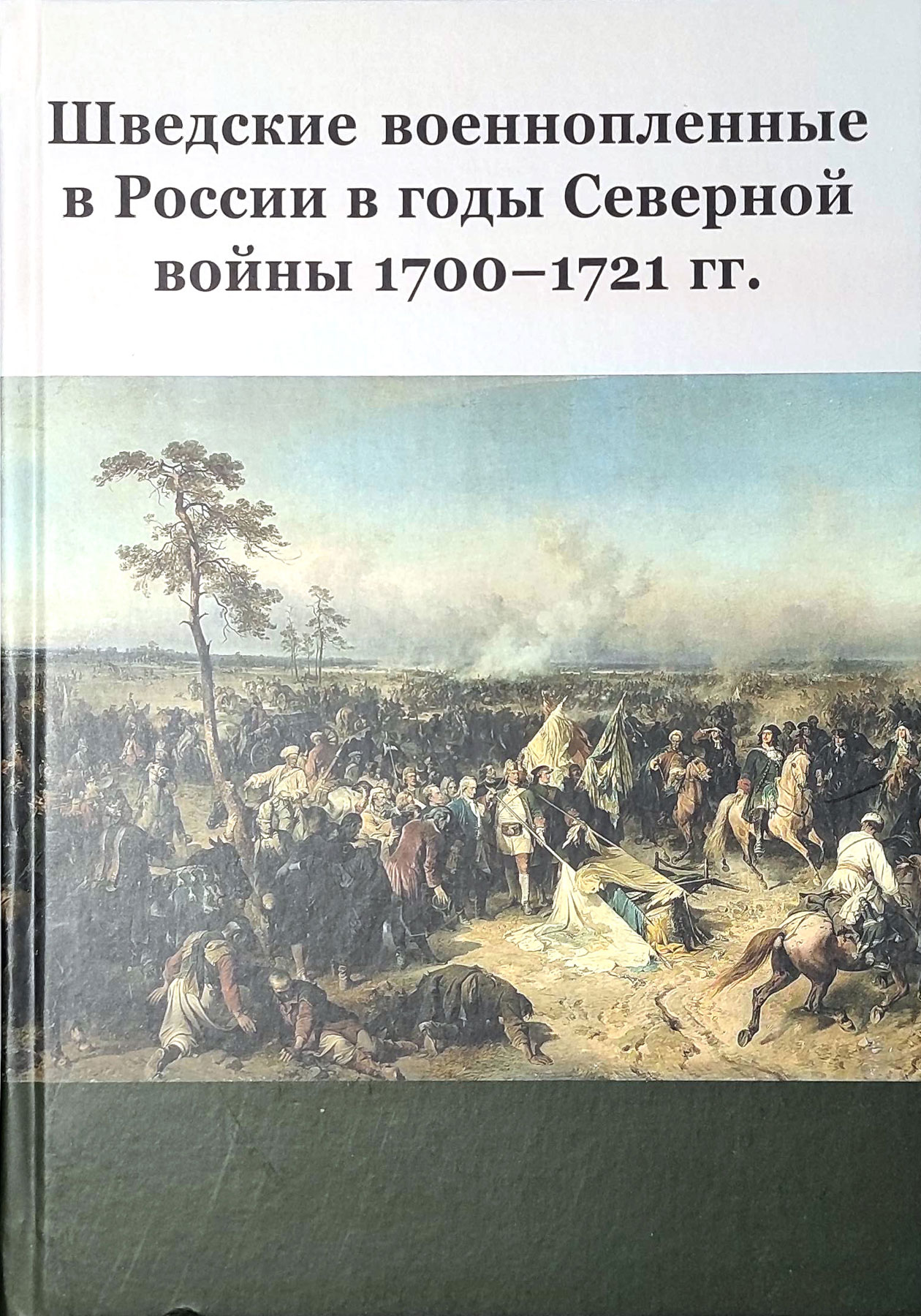         1700-1721 .