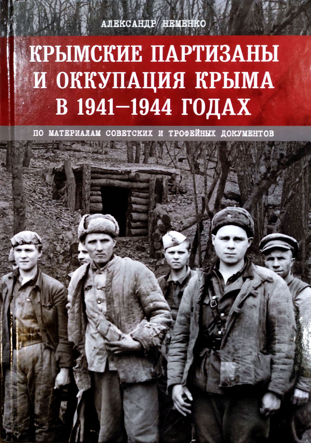       1941-1944  (     )