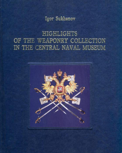 Highlights of the weaponry collection in the Central Naval Museum ()