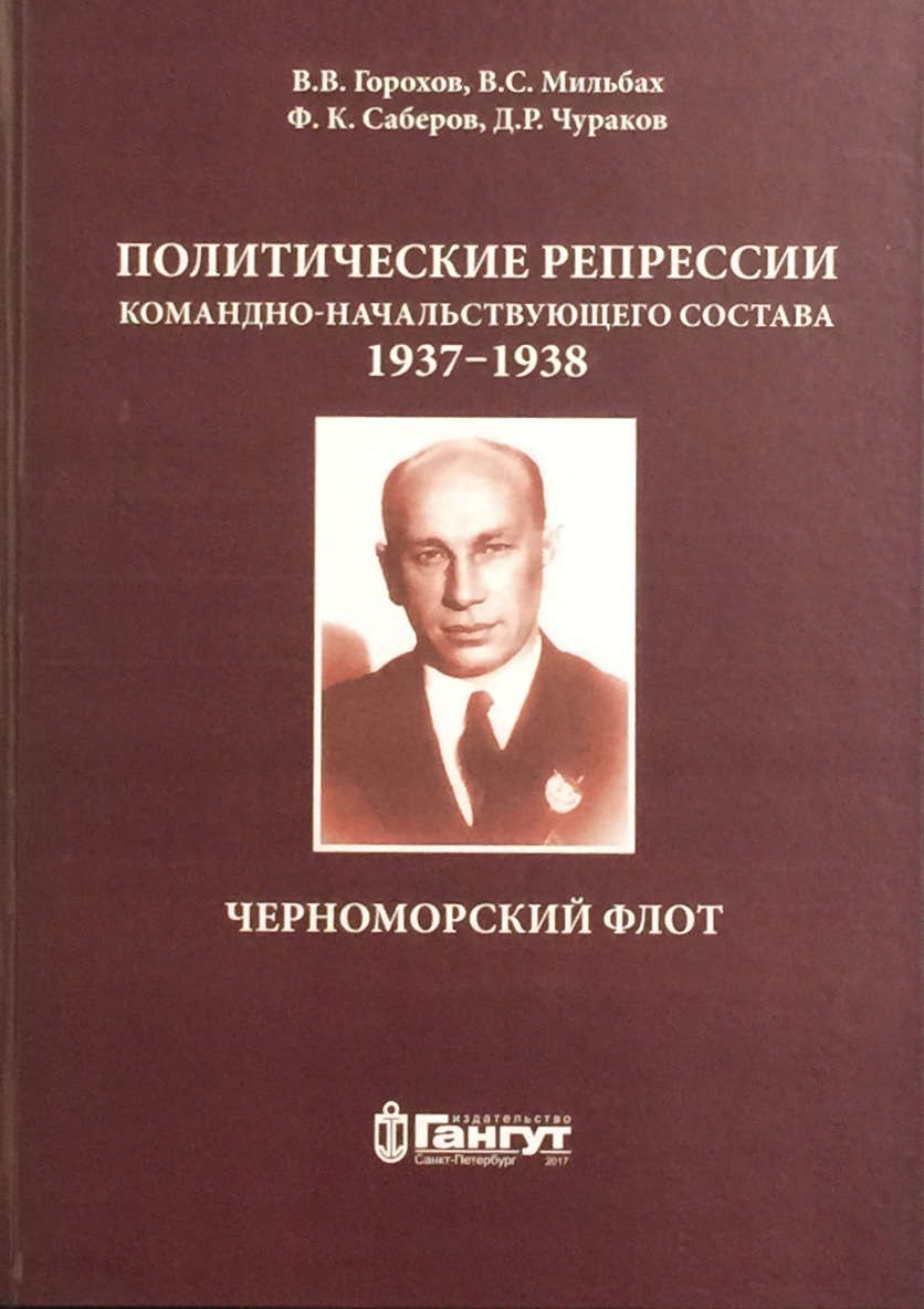   -  1937-1938.  