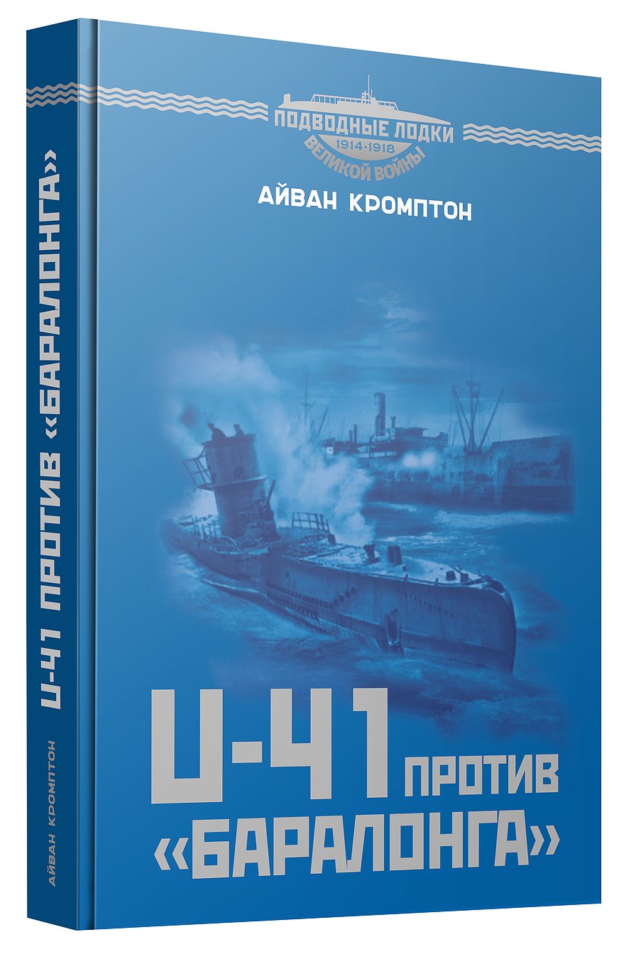 U-41  ""