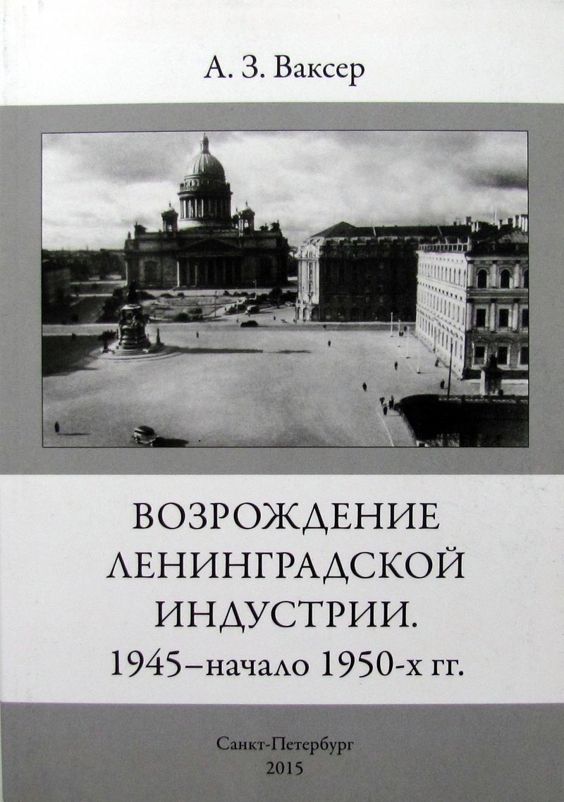   . 1945 -  1950- .