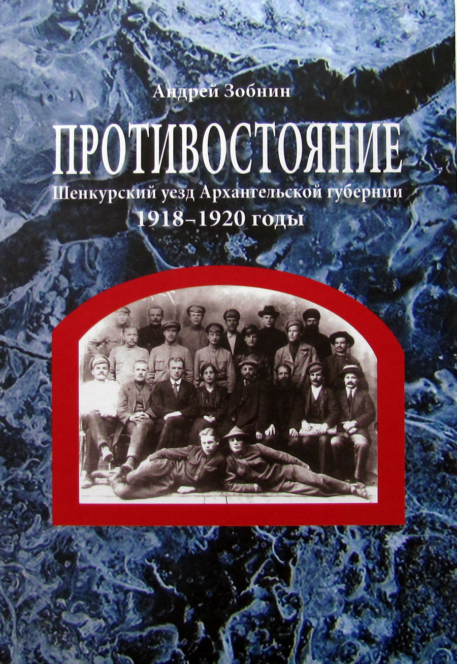 .     1918-1920 